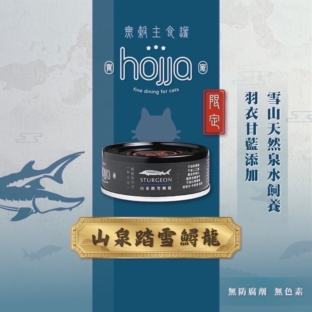 《賀家 hojja》無穀貓咪主食罐80g 米其林貓主食罐 無穀 低磷 貓罐 肉絲主食罐 貓主食罐 無膠-細節圖5