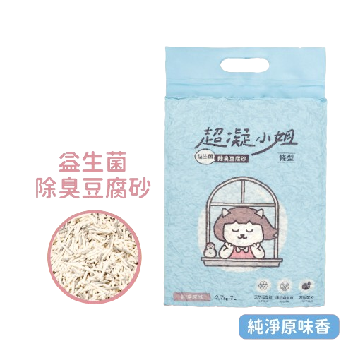 超凝小姐｜益生菌除臭豆腐砂（7L）【綜合口味】多組可選 貓砂 豆腐砂 可沖馬桶 快速凝結 低粉塵 香氛除臭-規格圖7
