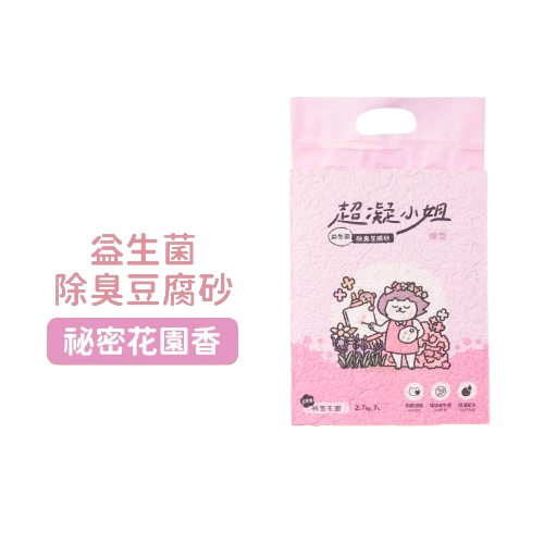 超凝小姐｜益生菌除臭豆腐砂（7L）【綜合口味】多組可選 貓砂 豆腐砂 可沖馬桶 快速凝結 低粉塵 香氛除臭-規格圖7
