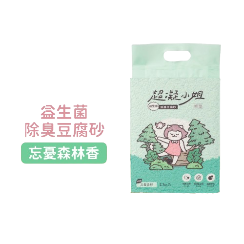 超凝小姐｜益生菌除臭豆腐砂（7L）【綜合口味】多組可選 貓砂 豆腐砂 可沖馬桶 快速凝結 低粉塵 香氛除臭-規格圖7