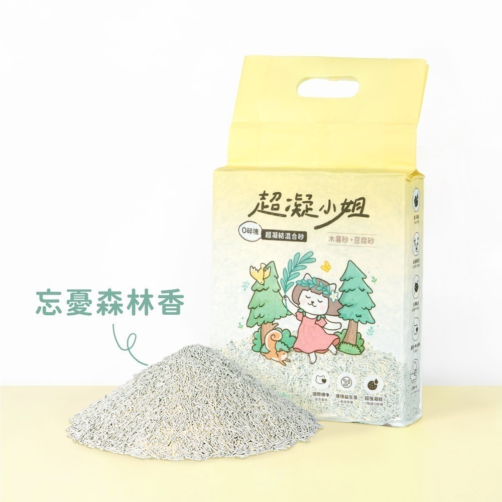 超凝小姐｜益生菌除臭豆腐砂（7L）【綜合口味】多組可選 貓砂 豆腐砂 可沖馬桶 快速凝結 低粉塵 香氛除臭-規格圖7