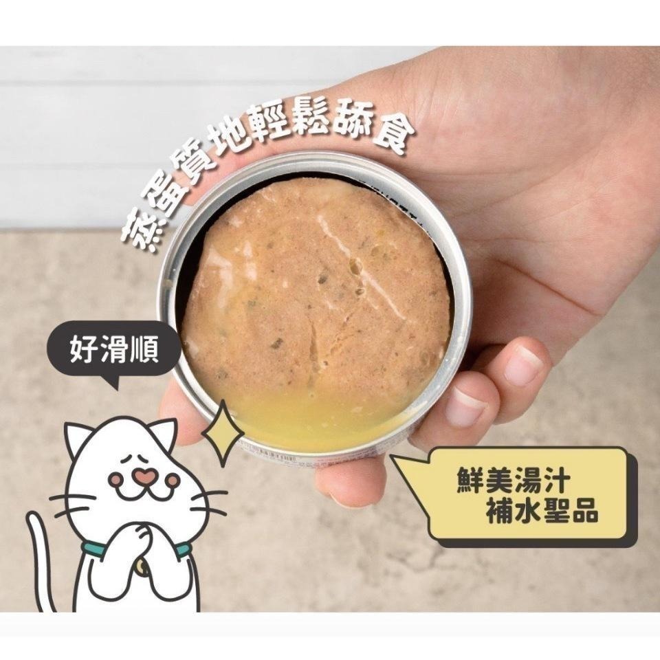【nu4PET 陪心寵糧】Super貓『經典』小白主食罐 貓罐頭 主食罐 貓罐 貓主食罐 幼貓罐頭 陪心小白罐-細節圖2