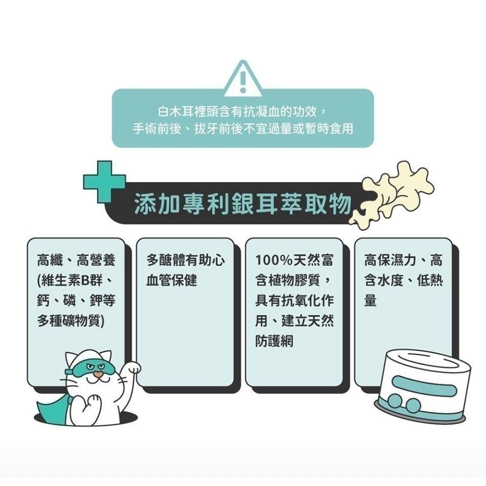 【nu4PET 陪心寵糧】Super貓『經典』小白主食罐 貓罐頭 主食罐 貓罐 貓主食罐 幼貓罐頭 陪心小白罐-細節圖6