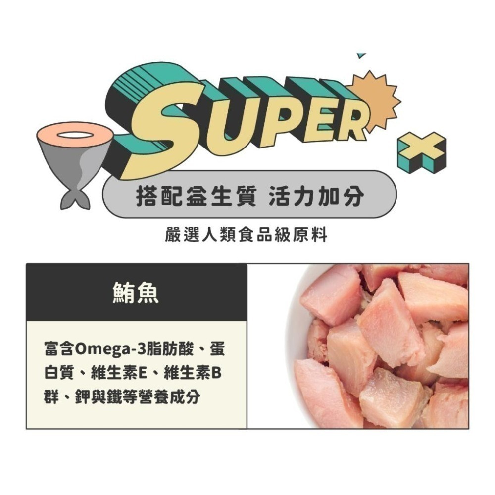 【nu4PET 陪心寵糧】Super貓『經典』小白主食罐 貓罐頭 主食罐 貓罐 貓主食罐 幼貓罐頭 陪心小白罐-細節圖7