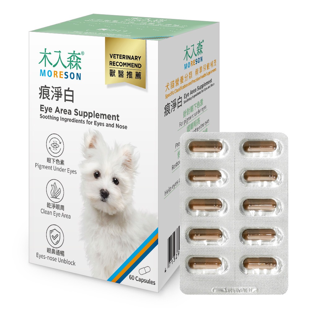 限量(買大送小)【木入森】犬寶痕淨白 淚痕 狗狗保健品 眼睛保養  寵物保養 淚腺-細節圖3