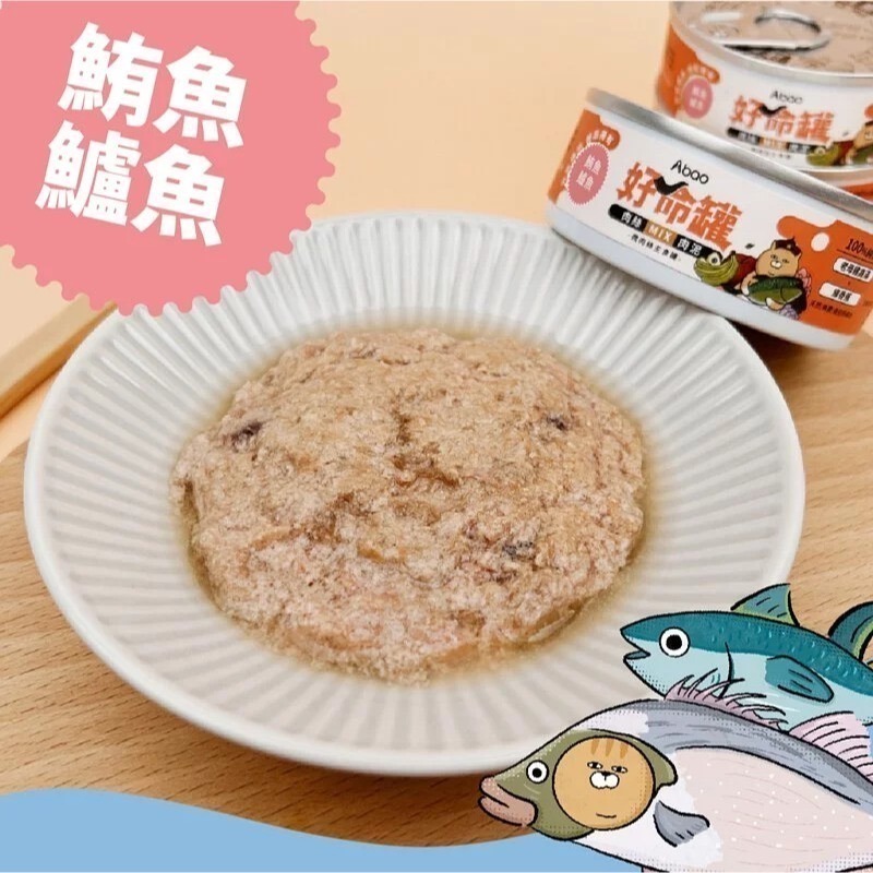 阿寶 Abao 好命罐 貓咪主食罐 微肉絲主食罐 100%雞湯 無穀無人工膠 80g 貓罐 主食罐-細節圖2