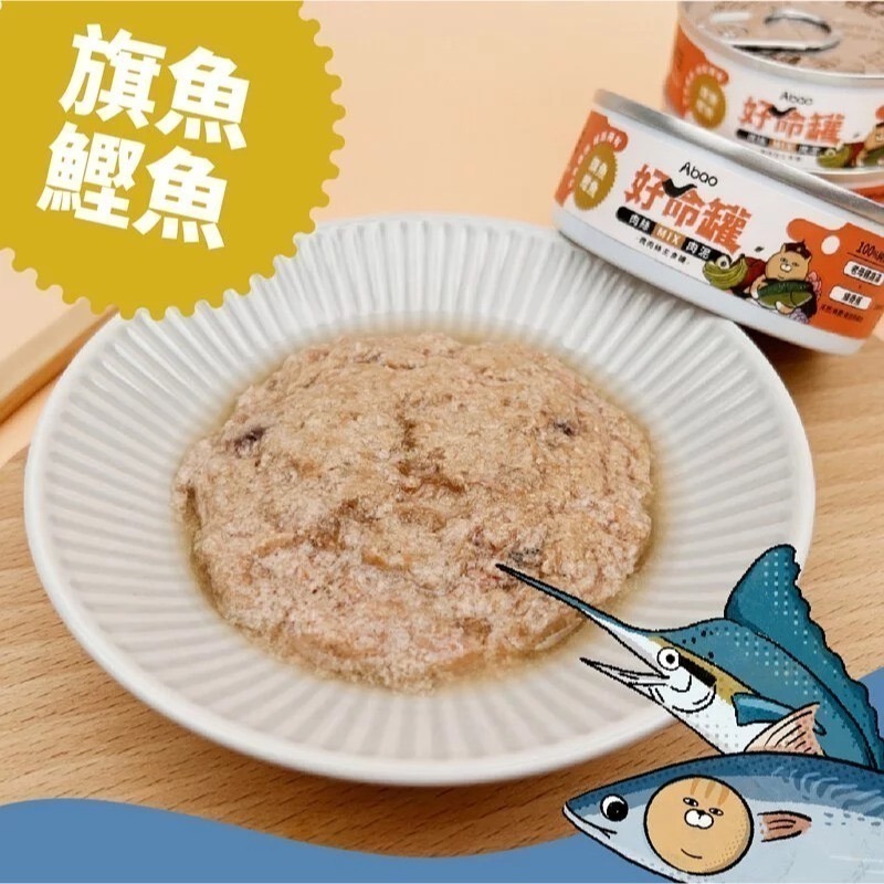 阿寶 Abao 好命罐 貓咪主食罐 微肉絲主食罐 100%雞湯 無穀無人工膠 80g 貓罐 主食罐-細節圖3
