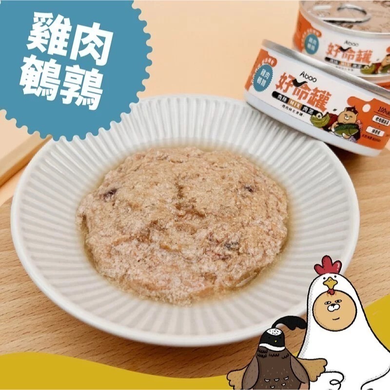 阿寶 Abao 好命罐 貓咪主食罐 微肉絲主食罐 100%雞湯 無穀無人工膠 80g 貓罐 主食罐-細節圖4