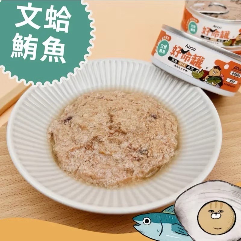 阿寶 Abao 好命罐 貓咪主食罐 微肉絲主食罐 100%雞湯 無穀無人工膠 80g 貓罐 主食罐-細節圖5