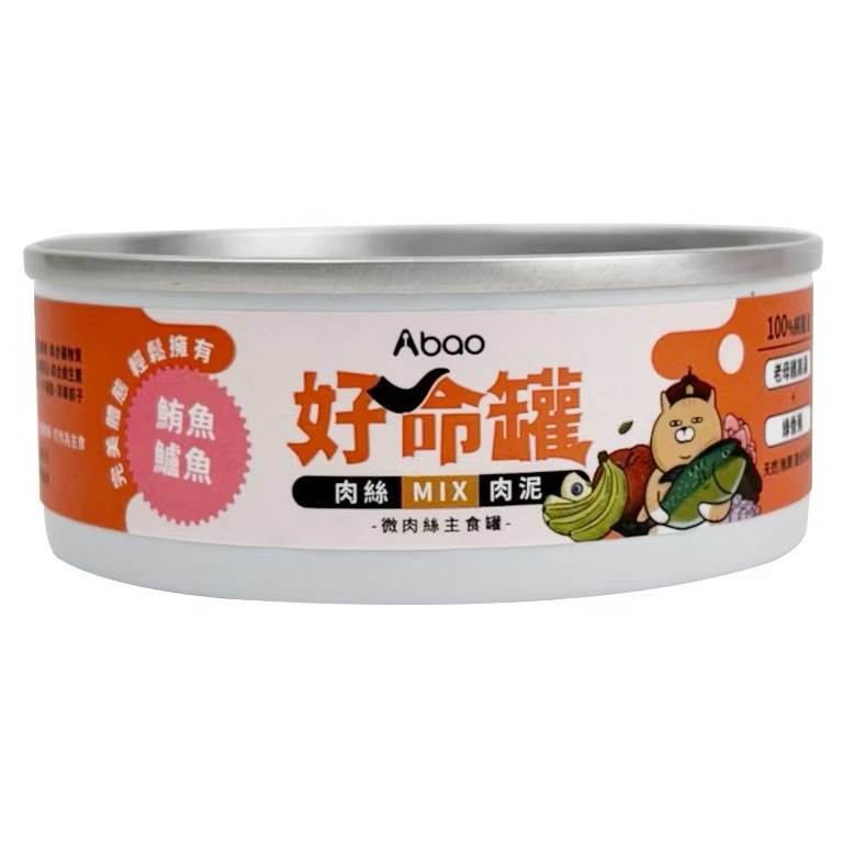 阿寶 Abao 好命罐 貓咪主食罐 微肉絲主食罐 100%雞湯 無穀無人工膠 80g 貓罐 主食罐 預購-規格圖5