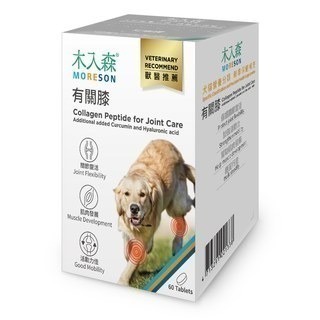 【木入森】 犬寶有關膝 60顆｜狗關節保健 寵物關節保健 胜肽膠原蛋白 玻尿酸 薑黃萃取 肌力配方-細節圖2