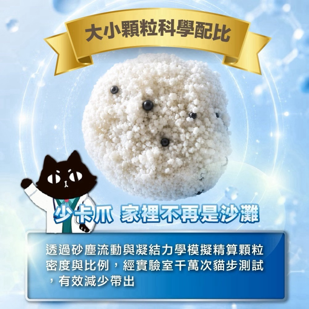 【ParkCat 無敵貓糧】無敵木薯砂 無敵貓砂  無敵乾淨 生物酶木薯砂 貓砂-細節圖2