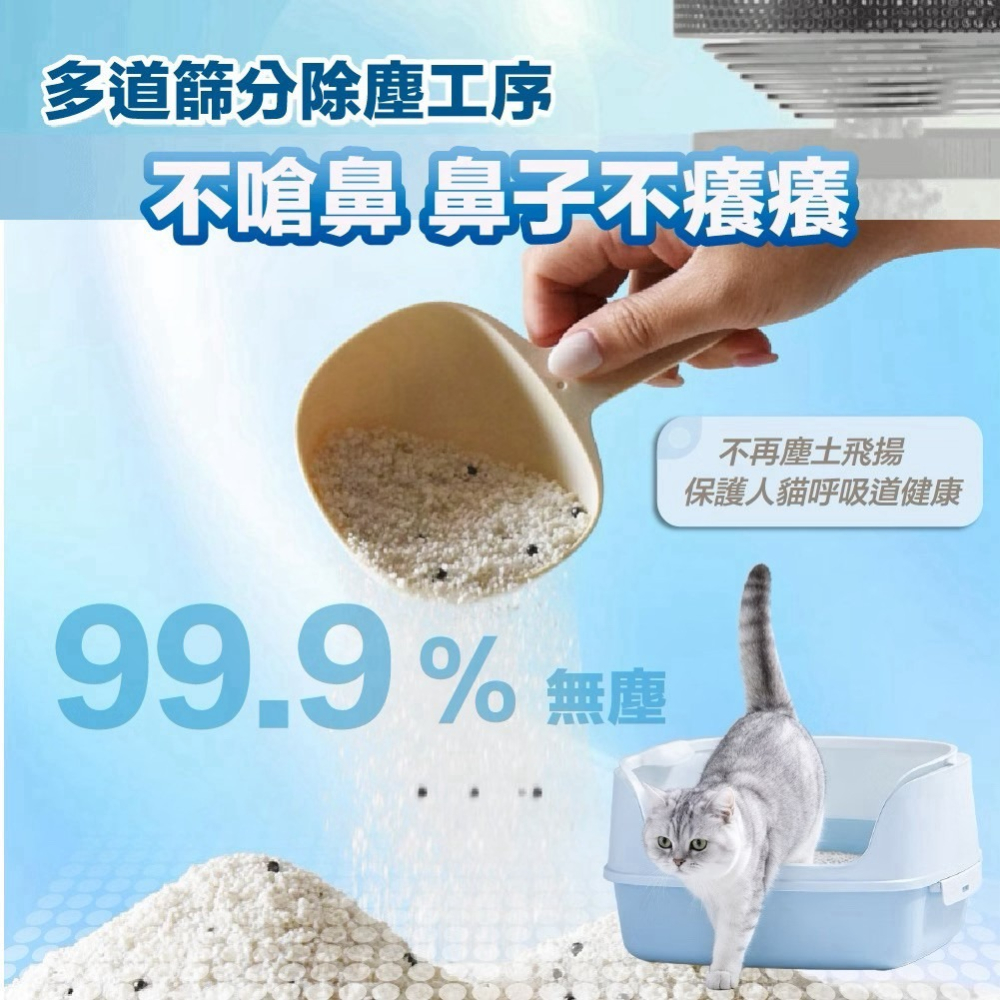 【ParkCat 無敵貓糧】無敵木薯砂 無敵貓砂  無敵乾淨 生物酶木薯砂 貓砂-細節圖3