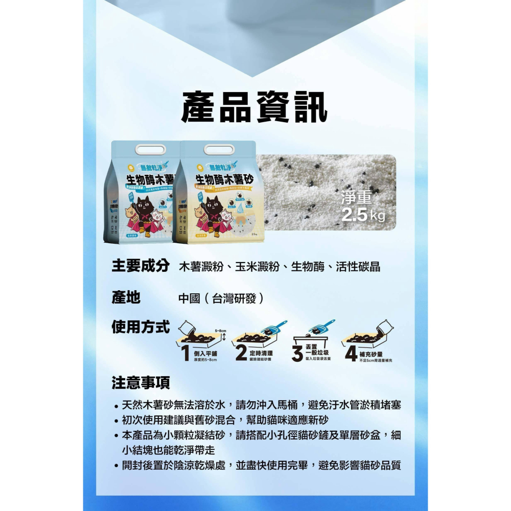 【ParkCat 無敵貓糧】無敵木薯砂 無敵貓砂  無敵乾淨 生物酶木薯砂 貓砂-細節圖5