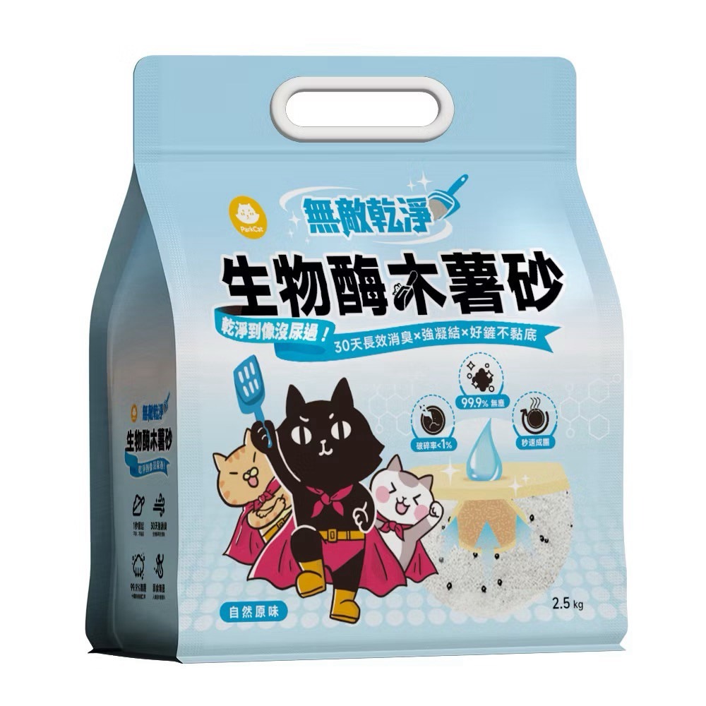 自然原味