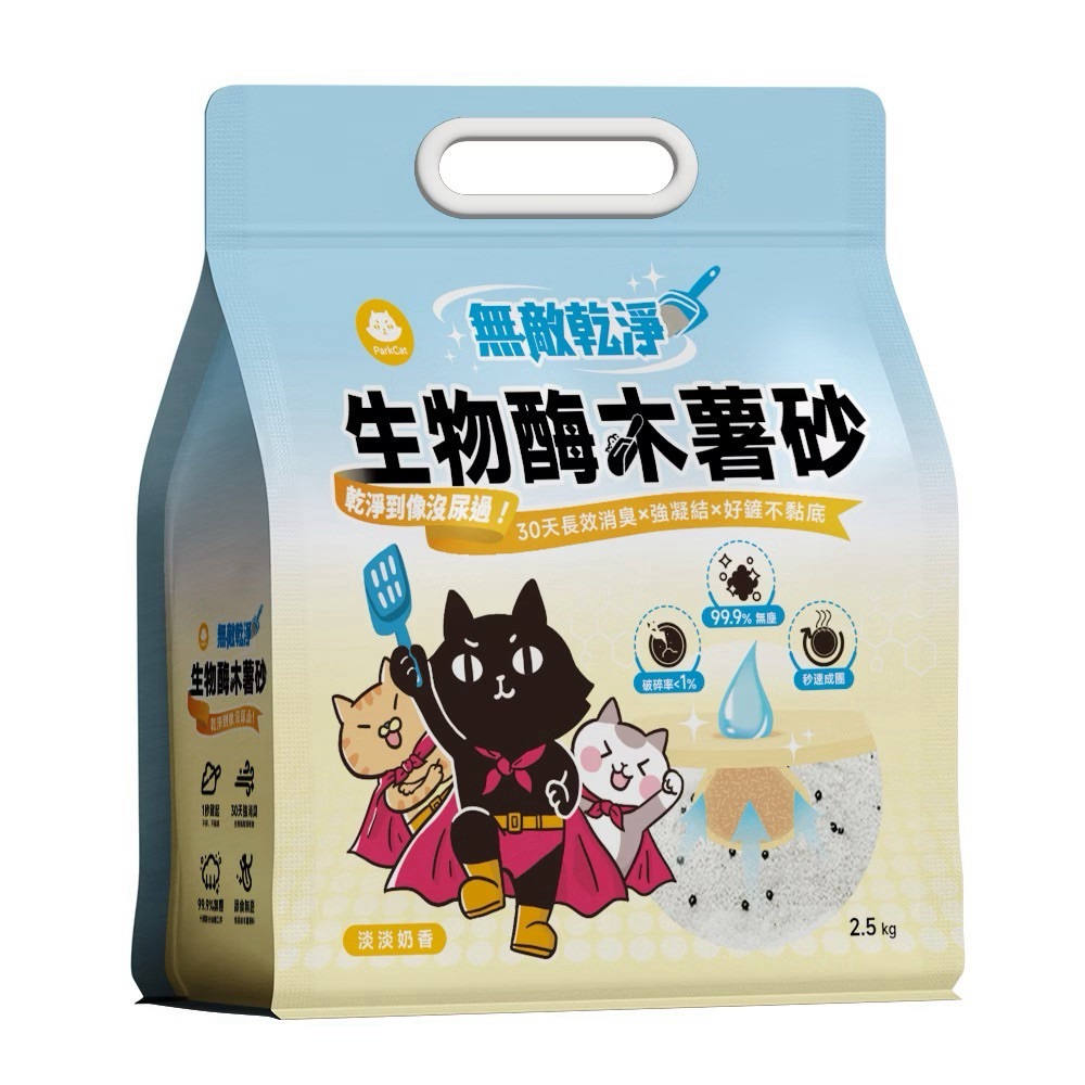 【ParkCat 無敵貓糧】無敵木薯砂 無敵貓砂  無敵乾淨 生物酶木薯砂 貓砂-規格圖5