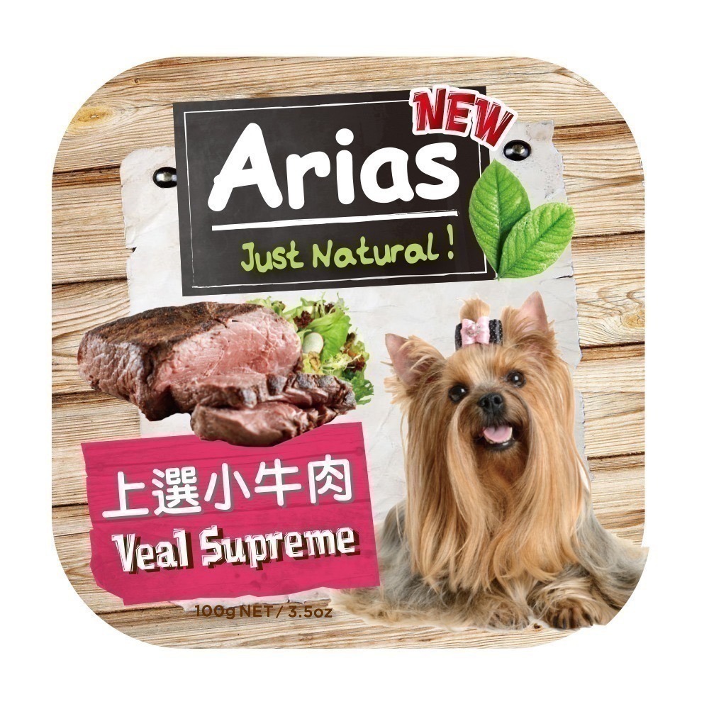 澳洲Arias 新艾莎餐盒 100g／盒 犬餐盒 犬罐頭 精緻狗餐盒 餐盒 餐罐 罐頭 寵物-細節圖5