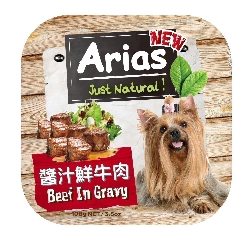 澳洲Arias 新艾莎餐盒 100g／盒 犬餐盒 犬罐頭 精緻狗餐盒 餐盒 餐罐 罐頭 寵物-細節圖10
