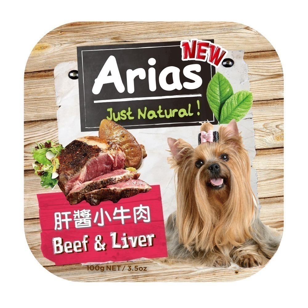 澳洲Arias 新艾莎餐盒 100g／盒 犬餐盒 犬罐頭 精緻狗餐盒 餐盒 餐罐 罐頭 寵物-細節圖7