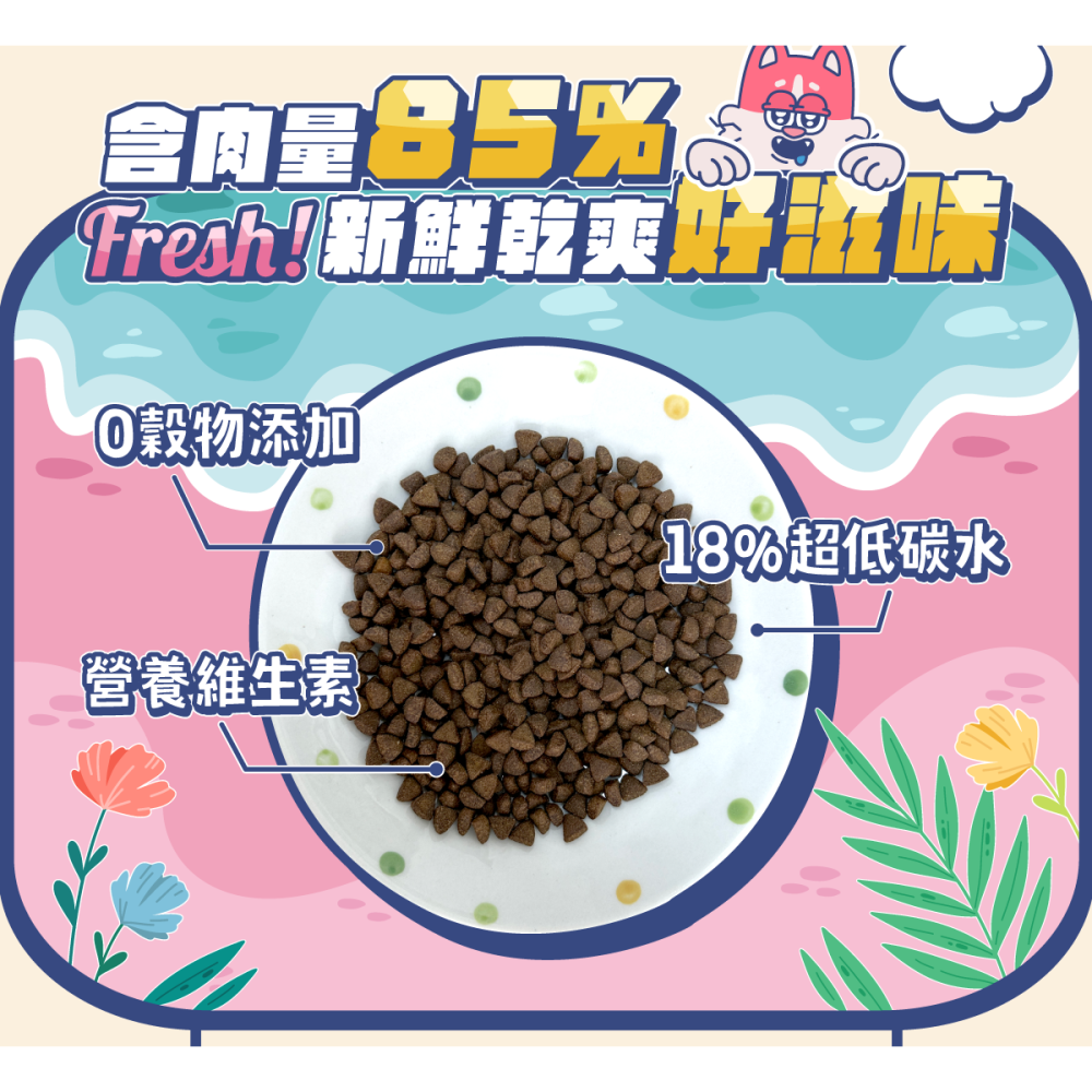 【沙發馬鈴薯】Crazy嗨派無穀貓乾糧 雞肉干貝 1-6KG 貓飼料 貓糧 貓食 無穀貓糧-細節圖6