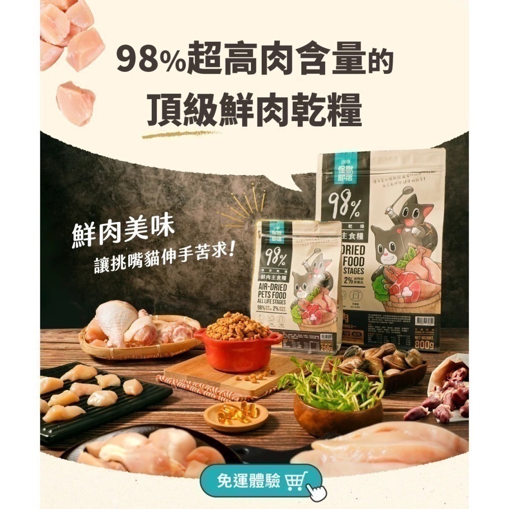 【怪獸部落LitoMon】98%鮮肉主食糧/低碳/無穀/含肉量高/挑嘴貓/貓飼料/貓糧/貓主食-細節圖3