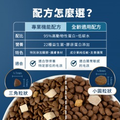 HeroMama 英雄媽媽 【貓糧】益生菌凍乾晶球糧 | 全齡貓適用 凍乾飼料 凍乾 無穀飼料 貓飼料-細節圖7