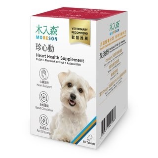 限量(買大送小)【木入森】犬寶珍心動 60顆｜狗心臟保健 寵物心臟保健 還原型Q10 狗Q10 寵物Q10-細節圖2