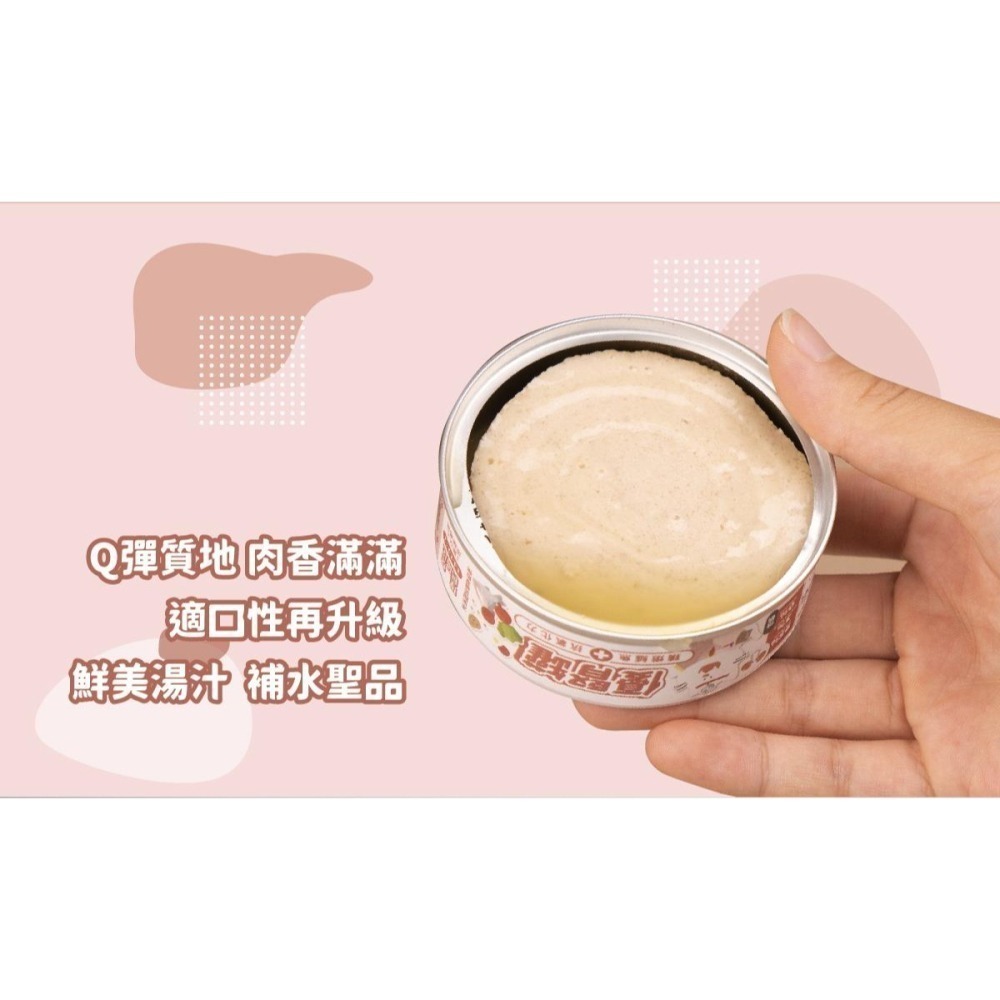 【nu4PET 陪心寵糧】貓 腎臟保健 優腎罐 單罐80g 低磷貓罐 低磷罐 貓罐頭 貓食 貓濕食 無膠 全口味-細節圖4