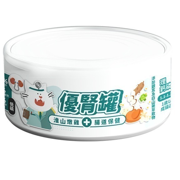 【nu4PET 陪心寵糧】貓 腎臟保健 優腎罐 單罐80g 低磷貓罐 低磷罐 貓罐頭 貓食 貓濕食 無膠 全口味-規格圖7