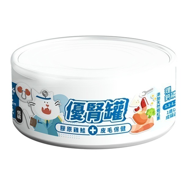 【nu4PET 陪心寵糧】貓 腎臟保健 優腎罐 單罐80g 低磷貓罐 低磷罐 貓罐頭 貓食 貓濕食 無膠 全口味-規格圖7
