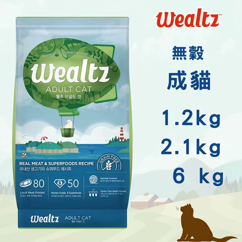 Wealtz 維爾滋｜維爾滋 貓飼料 維爾滋飼料 無穀貓飼料 貓糧 維爾茲~預購-規格圖1