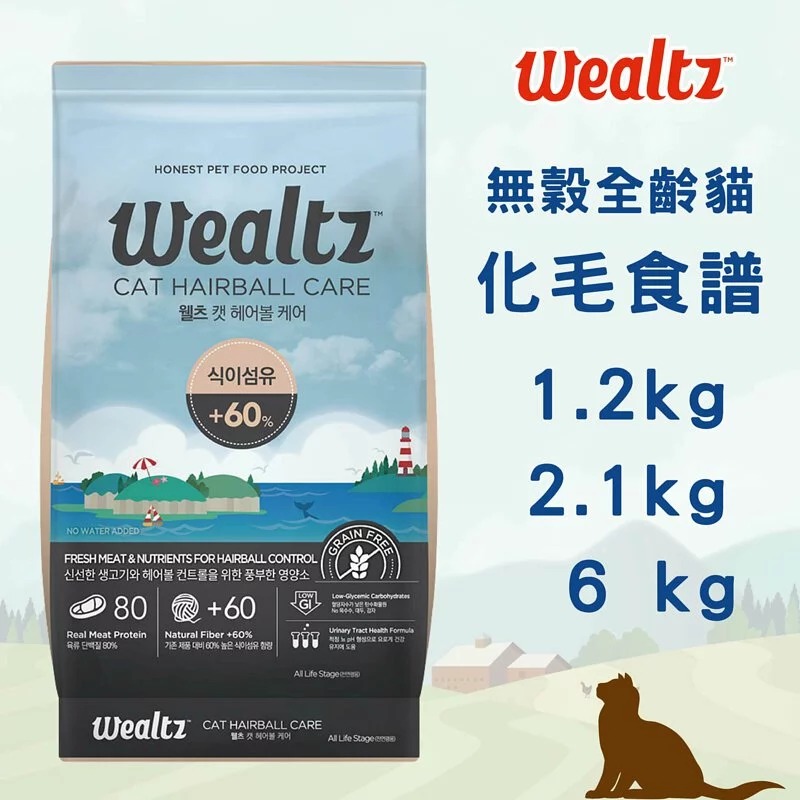 Wealtz 維爾滋｜維爾滋 貓飼料 維爾滋飼料 無穀貓飼料 貓糧 維爾茲~預購-規格圖1