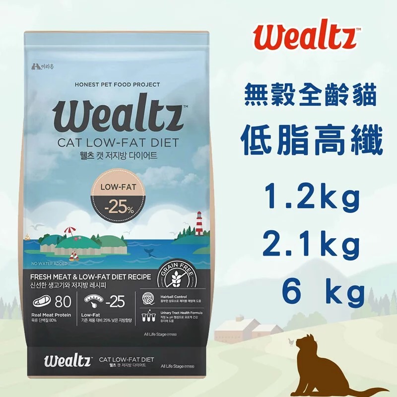 Wealtz 維爾滋｜維爾滋 貓飼料 維爾滋飼料 無穀貓飼料 貓糧 維爾茲~預購-規格圖1