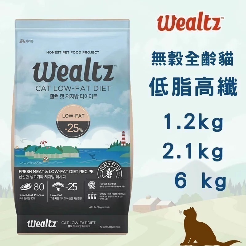 Wealtz 維爾滋｜貓飼料 維爾滋飼料 無穀貓飼料 貓糧 維爾茲 6kg寵物提籃超值加價購-規格圖11