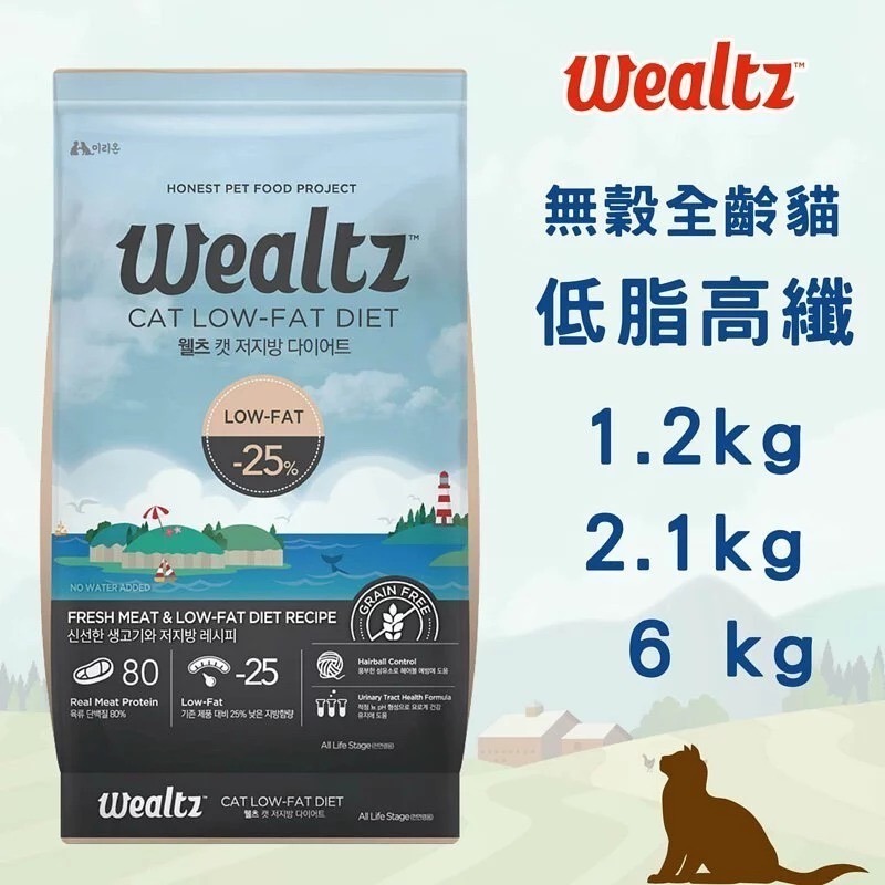 Wealtz 維爾滋｜貓飼料 維爾滋飼料 無穀貓飼料 貓糧 維爾茲~預購-規格圖1