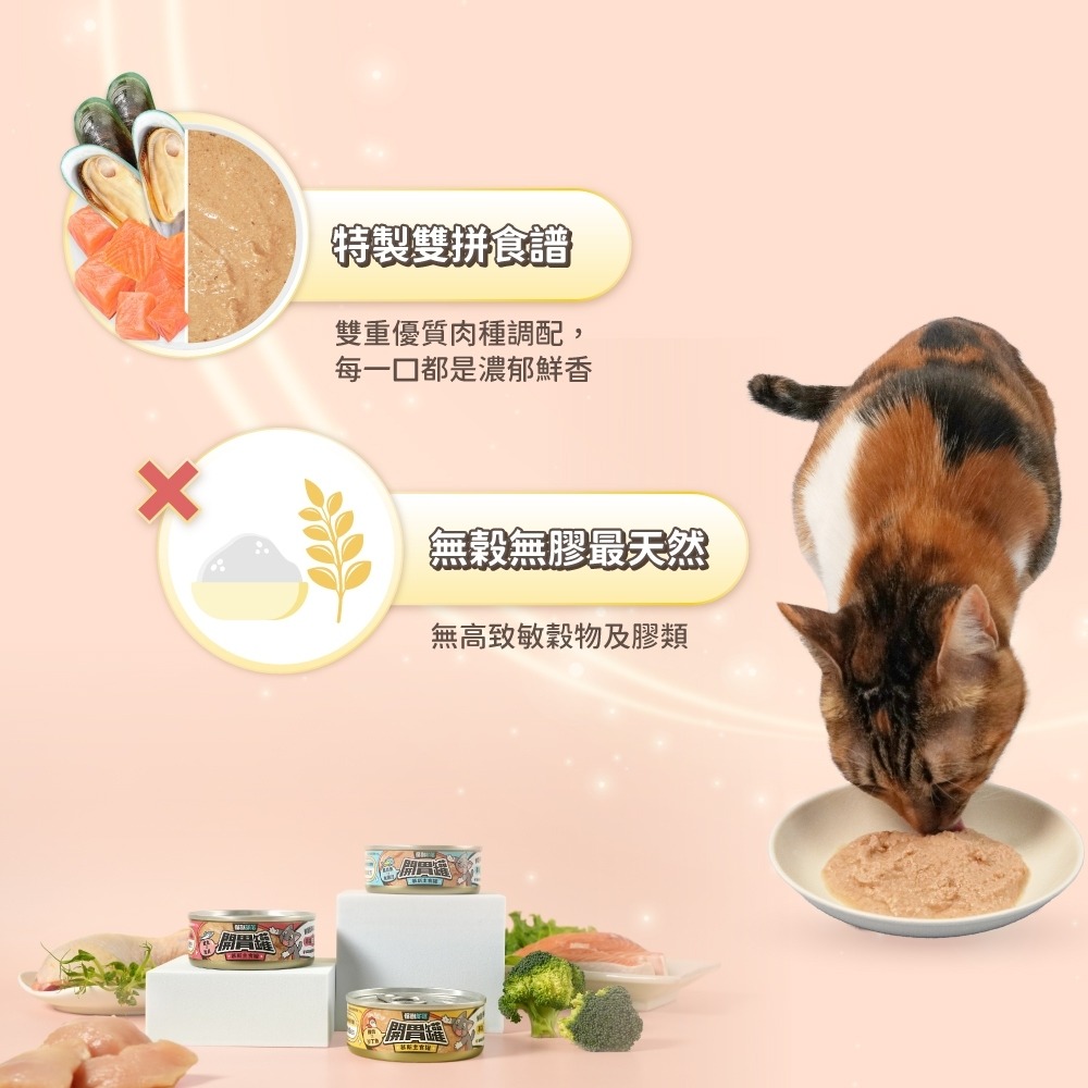 【怪獸部落LitoMon】貓族開胃慕斯主食罐82g 貓主食罐 魚肉罐頭 貓罐-細節圖5