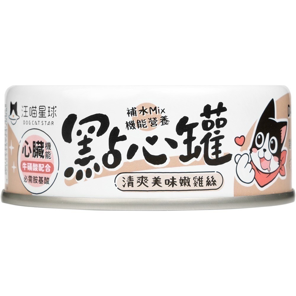 【汪喵星球】汪喵無膠點心罐 單罐80g 補肉 補水 補機能 點心罐-規格圖8