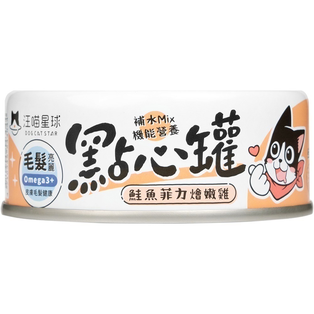 【汪喵星球】汪喵無膠點心罐 單罐80g 補肉 補水 補機能 點心罐-規格圖8