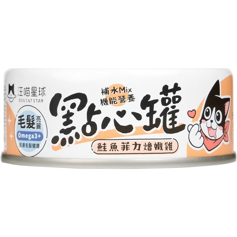 【汪喵星球】汪喵無膠點心罐 單罐80g 補肉 補水 補機能 點心罐-規格圖8