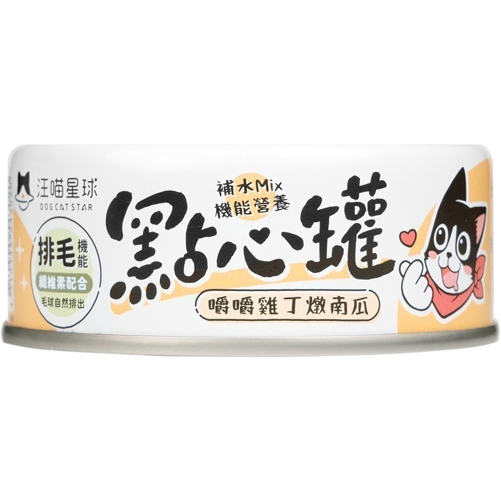 【汪喵星球】汪喵無膠點心罐 單罐80g 補肉 補水 補機能 點心罐-規格圖8
