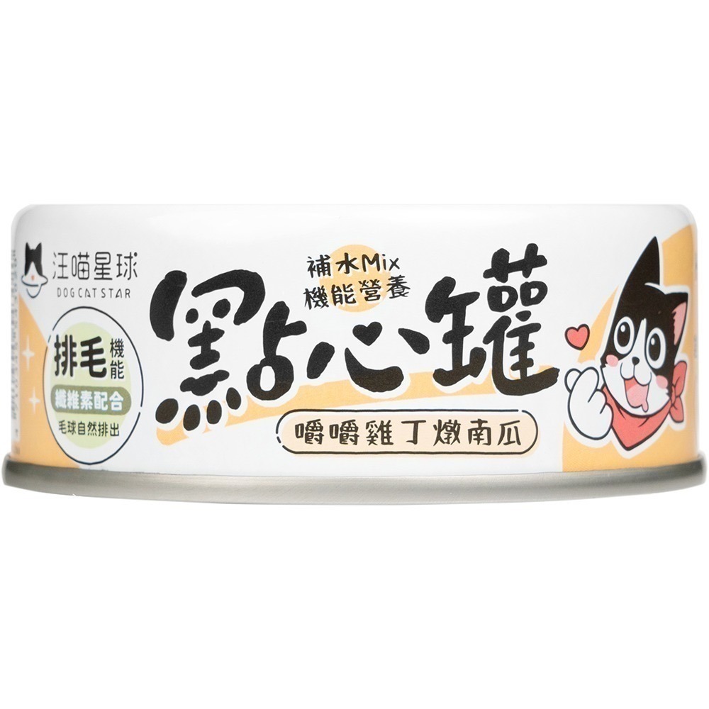 【汪喵星球】汪喵無膠點心罐 單罐80g 補肉 補水 補機能 點心罐-規格圖8