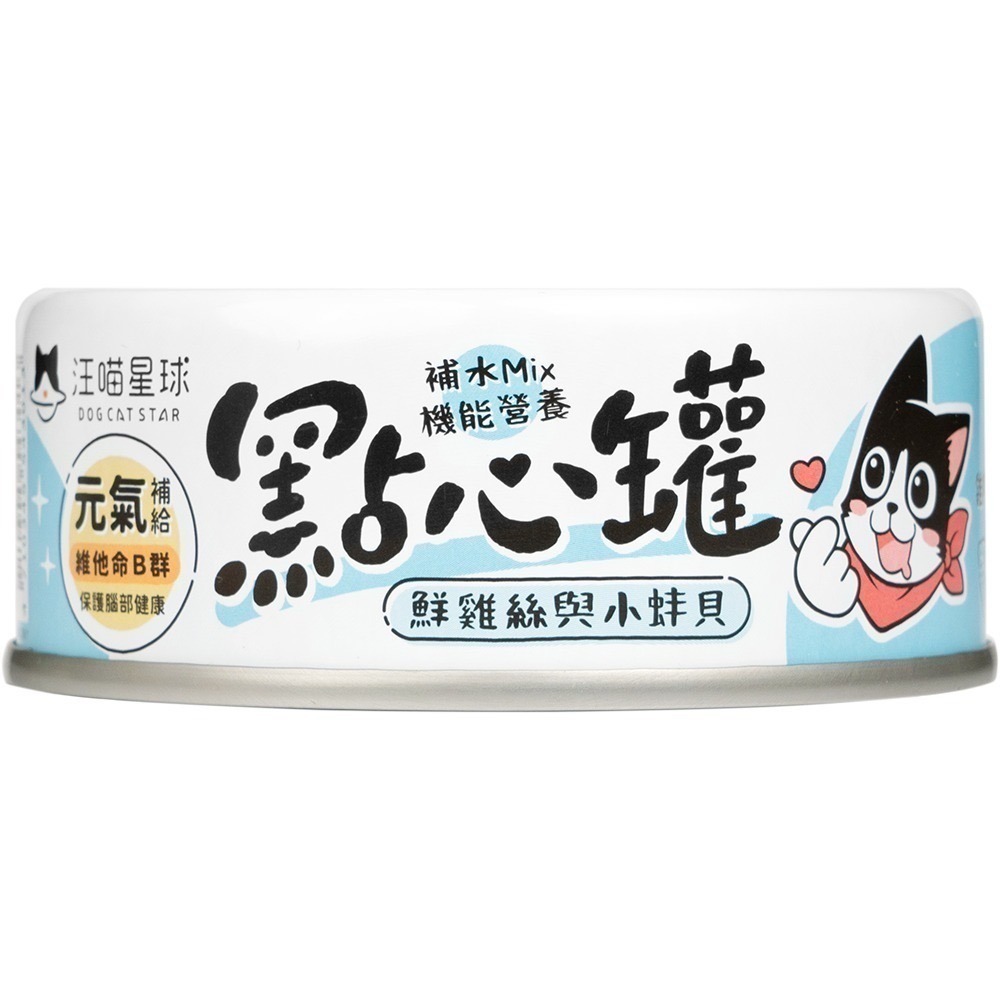 【汪喵星球】汪喵無膠點心罐 單罐80g 補肉 補水 補機能 點心罐-規格圖8