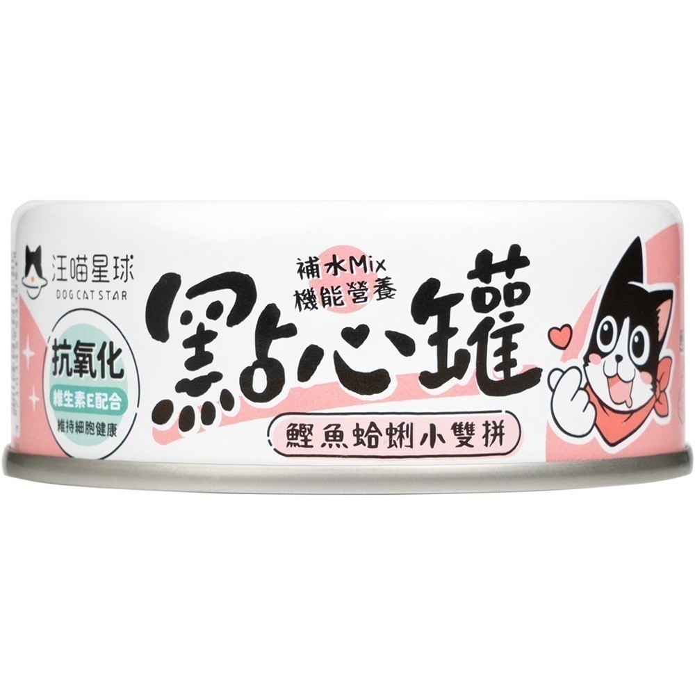 【汪喵星球】汪喵無膠點心罐 單罐80g 補肉 補水 補機能 點心罐-規格圖8