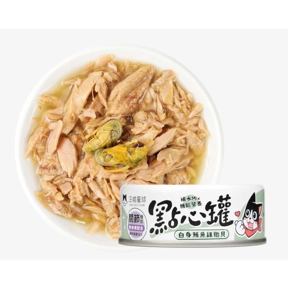 【汪喵星球】汪喵無膠點心罐 單罐80g 補肉 補水 補機能 點心罐-規格圖8