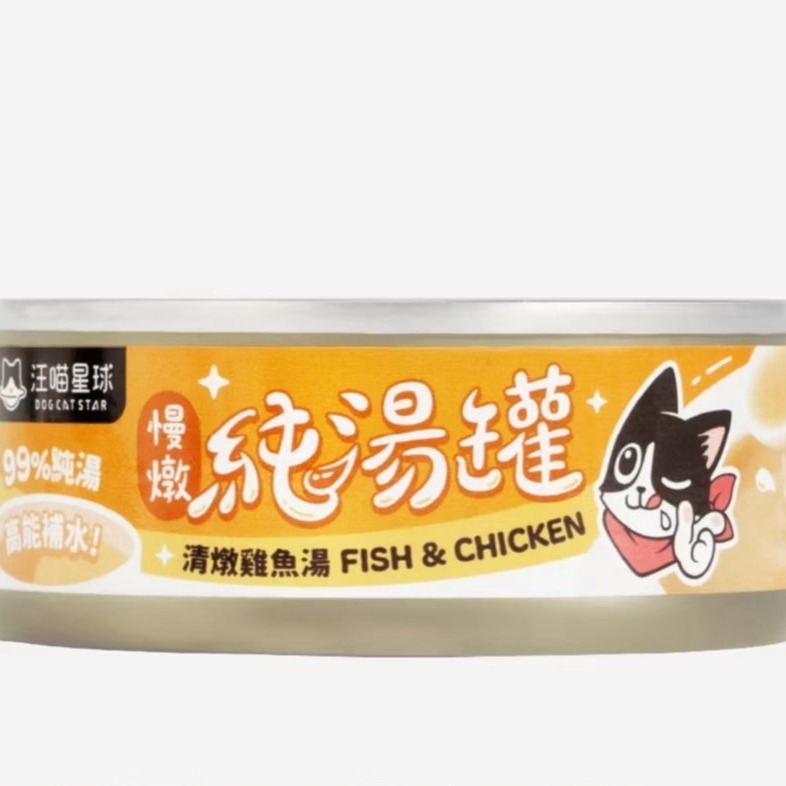 汪喵星球 無膠慢燉純湯罐 貓湯罐 貓罐 湯罐 補水罐 犬貓皆適用_鮮甜鰹魚湯清燉雞魚湯 80g-規格圖1