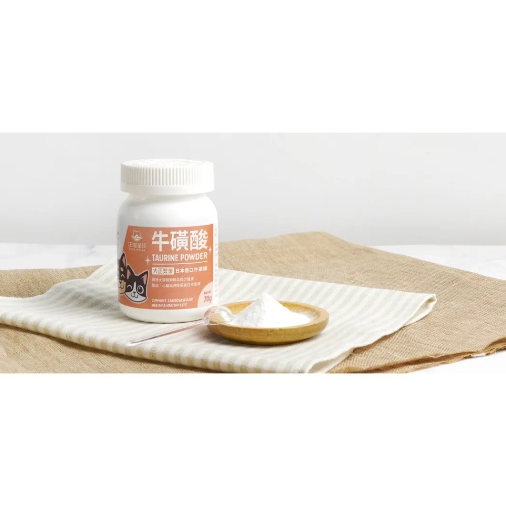 【汪喵星球】TAURINE 牛磺酸 70g 犬貓眼睛及心臟保養 日本進口大正製藥 純牛磺酸 膳食纖維 粉狀好吸收 無添加-細節圖6