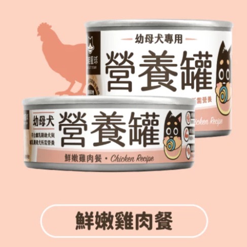 【汪喵星球】幼犬95%營養無膠主食罐 單罐80g&165g狗罐 無膠 幼母犬 全口味-規格圖2
