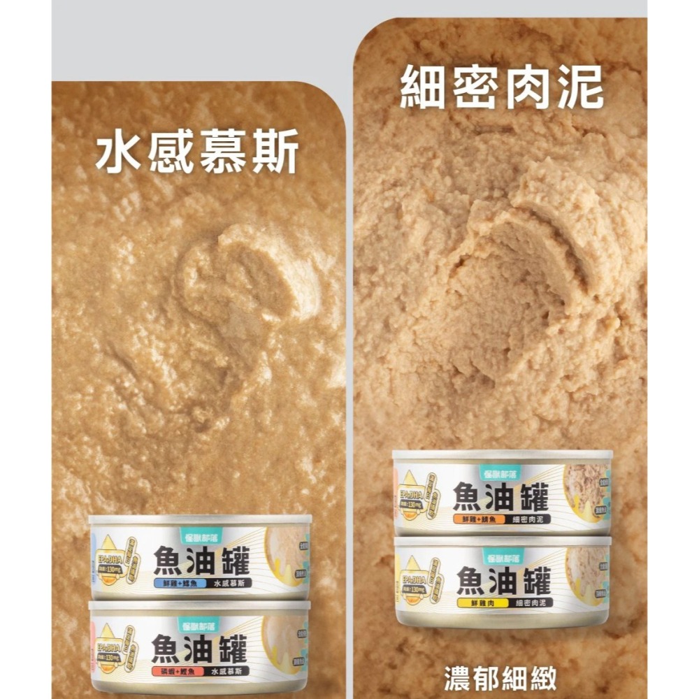 【怪獸部落LitoMon】貓用 德國頂級魚油主食罐 82g 單罐 魚油罐 全口味 貓用-細節圖2