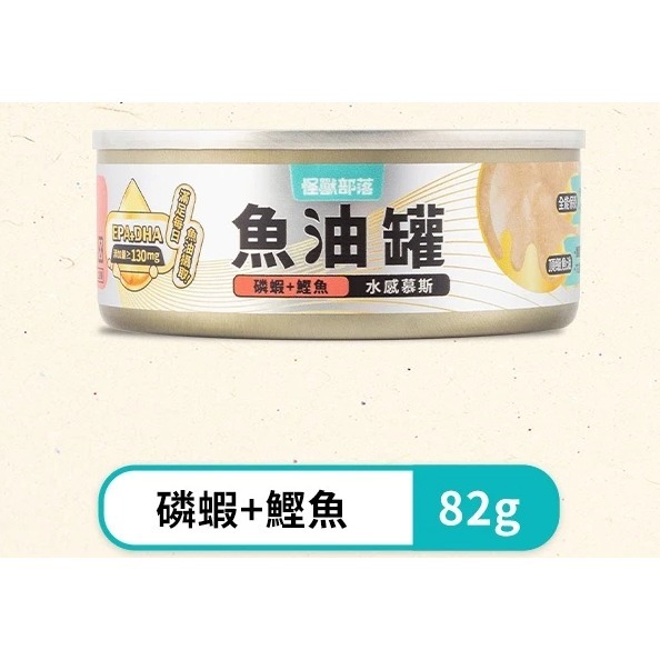 【怪獸部落LitoMon】貓用 德國頂級魚油主食罐 82g 單罐 魚油罐 全口味 貓用-規格圖2