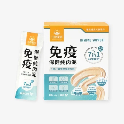 【汪喵星球】 情緒保健純肉泥 免疫保健純肉泥  盒裝20包 6G/包 貓狗 保健品 肉泥-規格圖1
